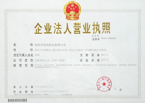 營業執照