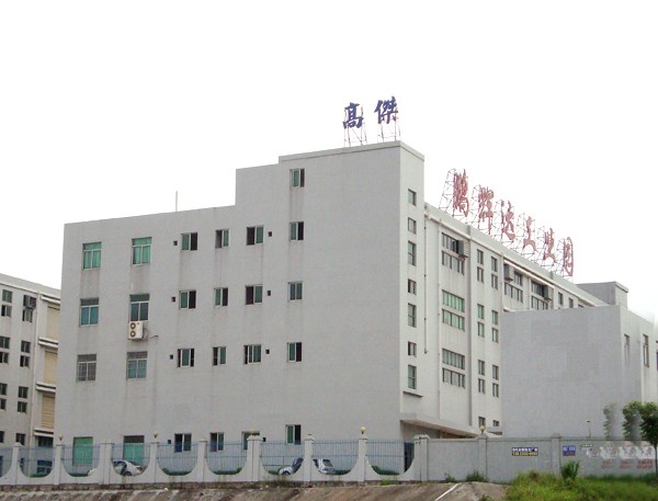深圳市寶安區松崗鵬輝達工業園