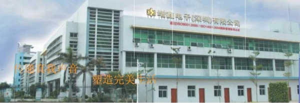 增鑫電子(深圳)有限公司