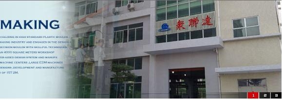 眾聯達塑膠模具有限公司