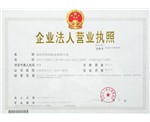 營業執照